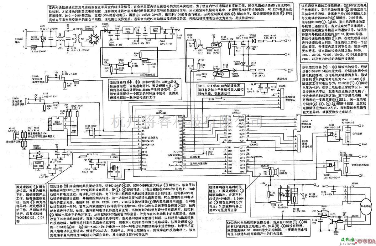 电子维修中的长虹KFR-35W/ZQU直流变频空调室内机控制电路维修图解  第1张