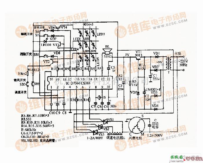 电脑落地扇电路图  第1张
