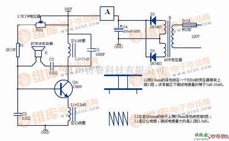 超声波遥控中的超声波雾化器（超声波增湿器）的制作  第1张