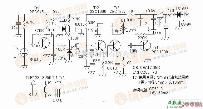 无线收发中的FM无线麦克风电路图  第1张