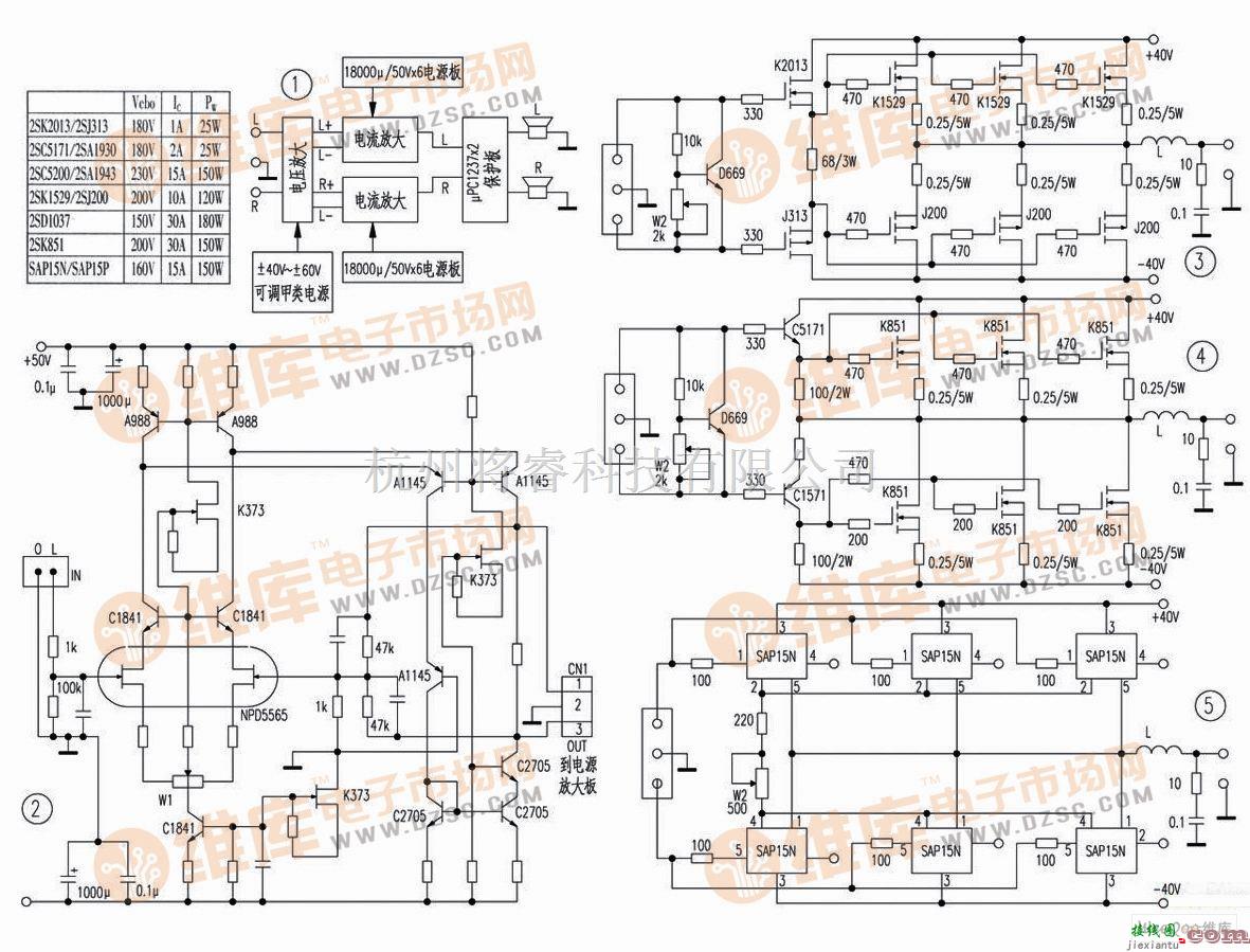 音频电路中的制作晶体管靓声甲类功放电路图  第1张