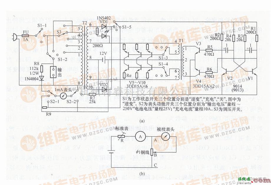 电源电路中的实用多功能备用电源电路图  第1张