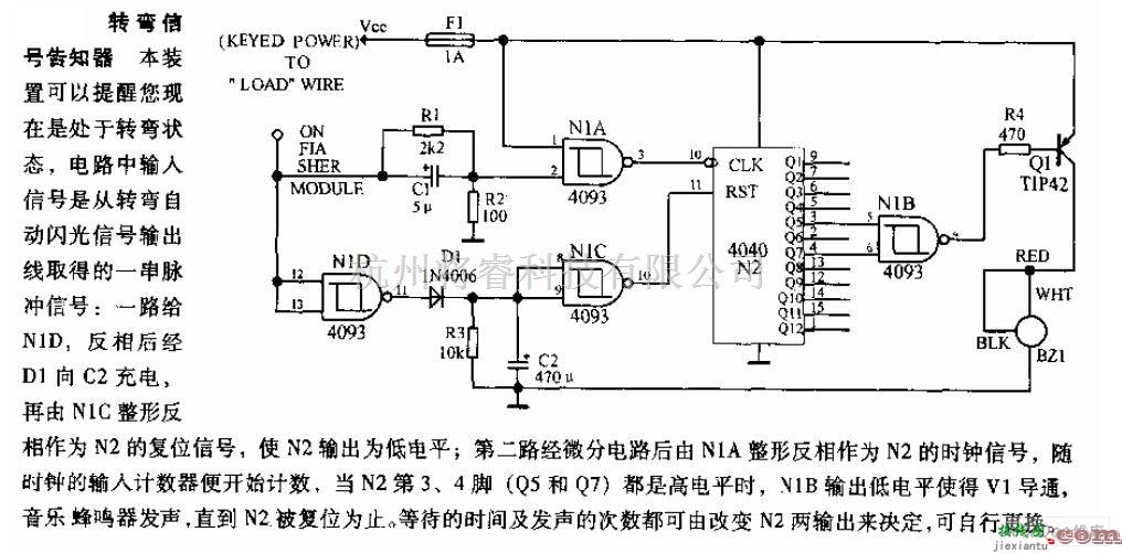 转弯信号告知器电路图  第1张