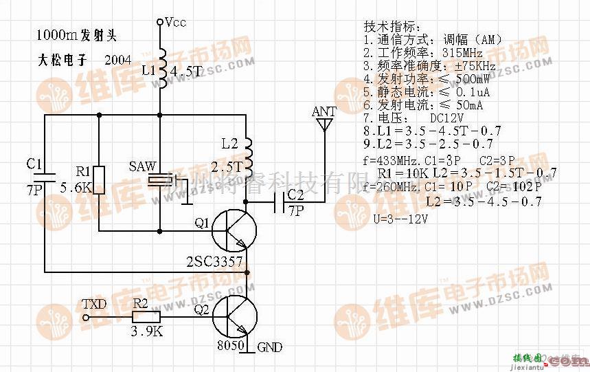 遥控发射中的1000米遥控电路  第1张