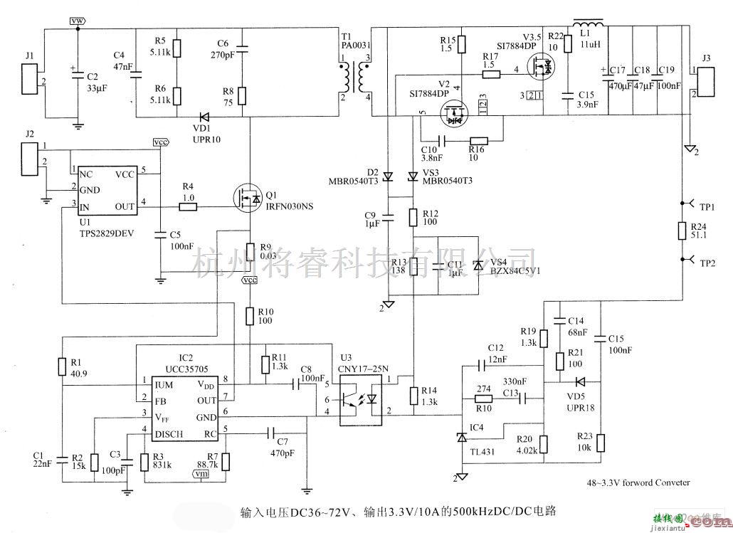 DC-DC中的输入电压DC36~72V，输出3.3V/10A的500kHZ DC/DC电路  第1张