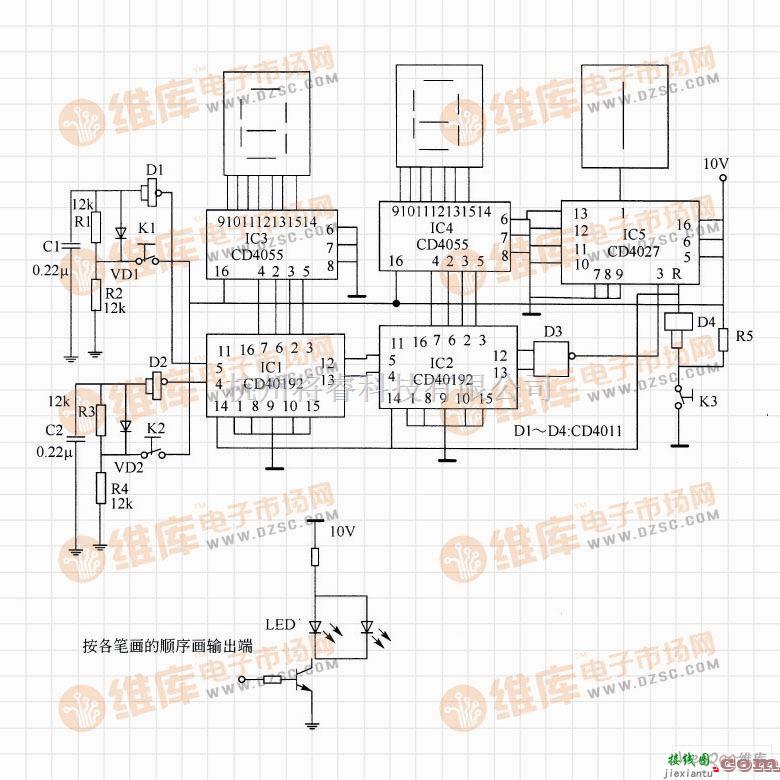 数字电路中的电子计分电路图  第1张