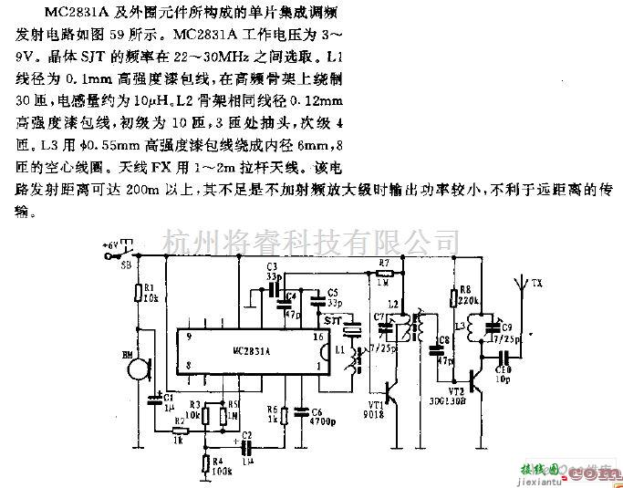 遥控发射中的小型调频发射电路图  第1张