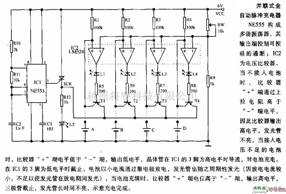 充电电路中的并联式全自动脉冲充电器电路图  第1张