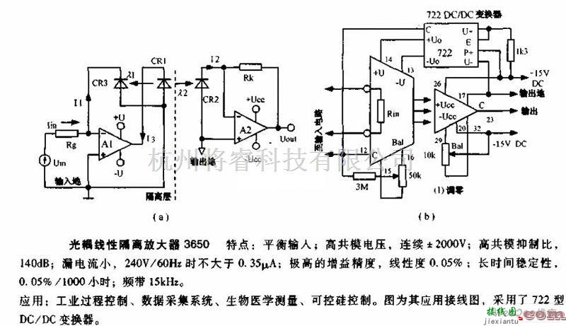 宽带放大器电路中的光藕线性隔离放大器电路图  第1张