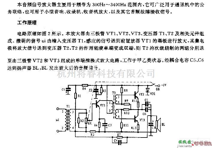 集成音频放大中的小功率音频信号放大器电路图  第1张