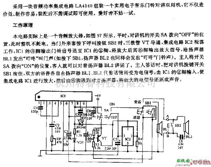 通信电路中的电子音乐门铃对讲双用机电路图  第1张