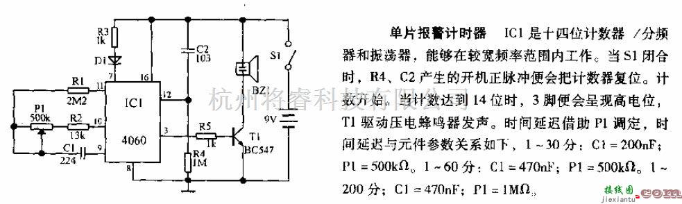 报警控制中的单片报警计时器电路图  第1张