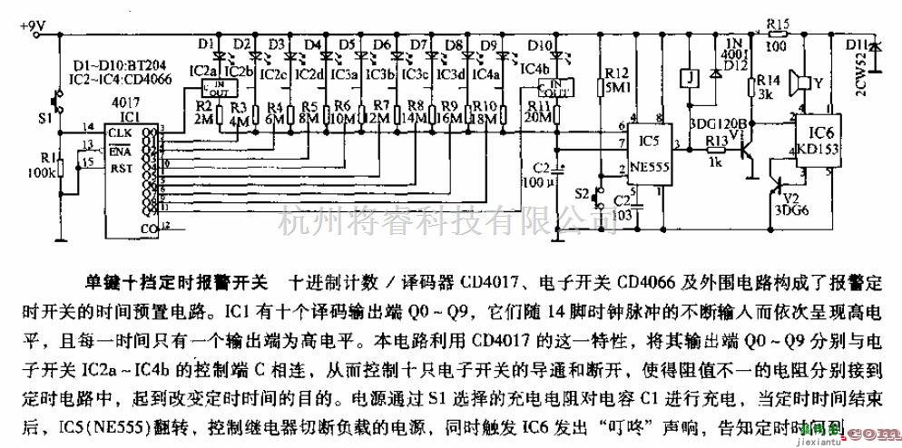 报警控制中的单键十档定时报警开关电路图  第1张