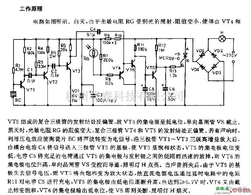 开关电路中的声光控定时节电开关电路图  第1张