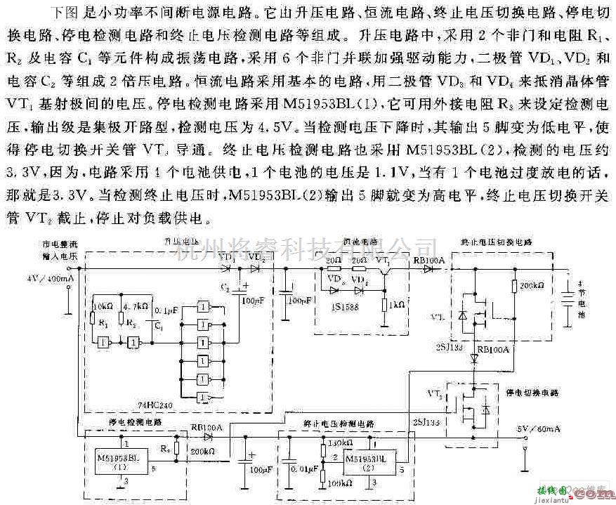 电源电路中的小功率不间断电源电路图  第1张