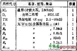 温控电路中的简化桥式热敏温度测量电路图  第2张