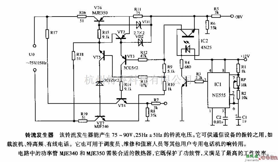 仪器仪表中的铃流发生器电路图  第1张