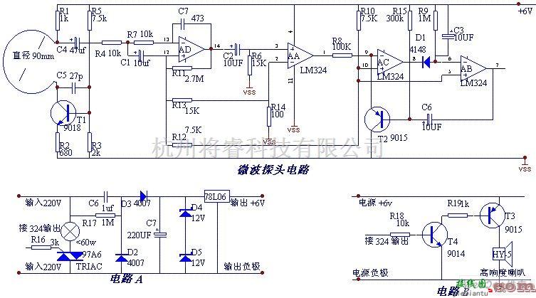 开关电路中的多普勒微波自动开关电路图  第1张