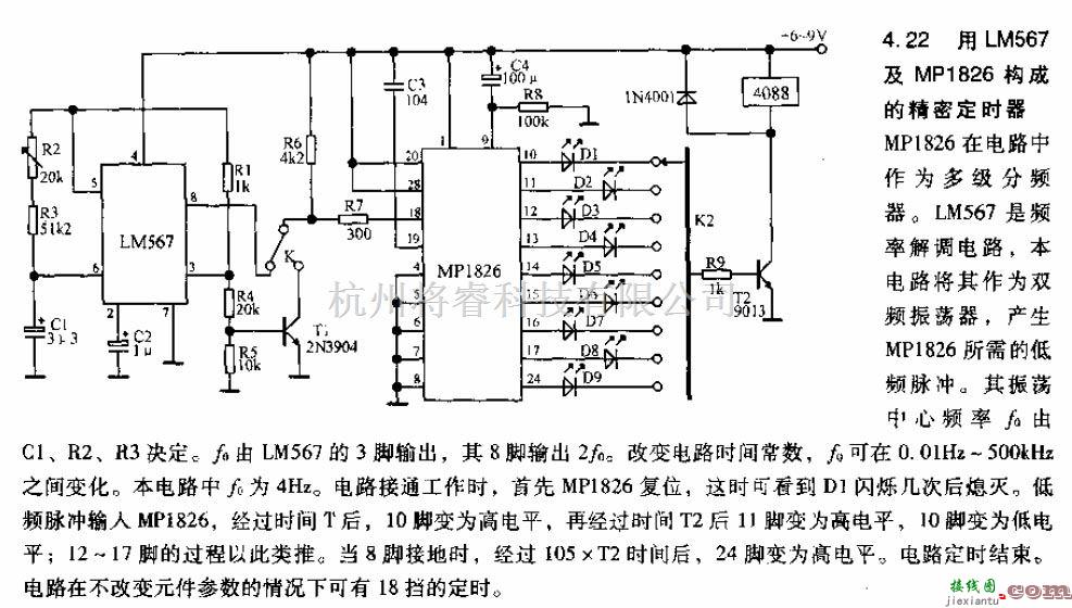 定时控制中的用LM567及MP1826构成的精密定时器电路图  第1张