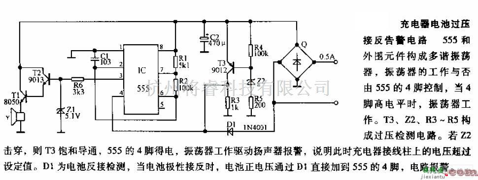 报警控制中的充电器电池过压接反告警电路图  第1张