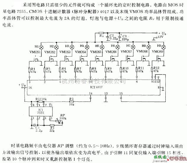 灯光控制中的循环定时闪光灯电路图  第1张