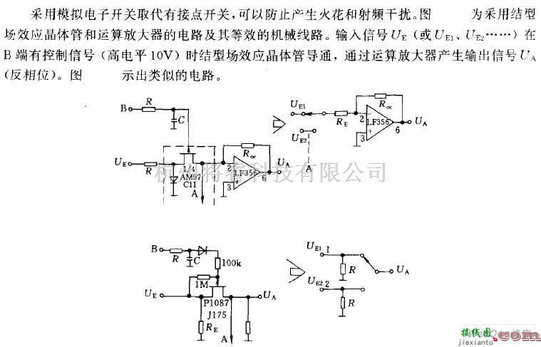 开关电路中的具有高抗干扰能力的运放模拟开关电路图  第1张