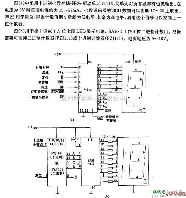 LED电路中的计数器中LED显示的控制电路图  第1张