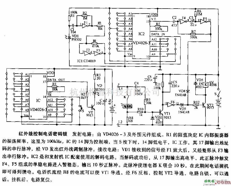 红外线热释遥控中的红外线控制电话密码锁电路图  第1张