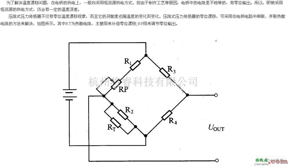 传感器电路中的压阻式压力传感器组成的温度补偿电路图  第1张