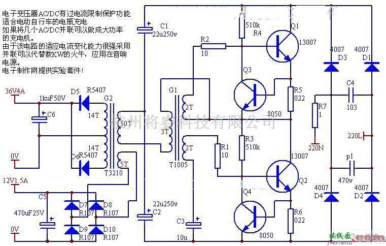 电源电路中的多用途电子变压器电路图  第1张