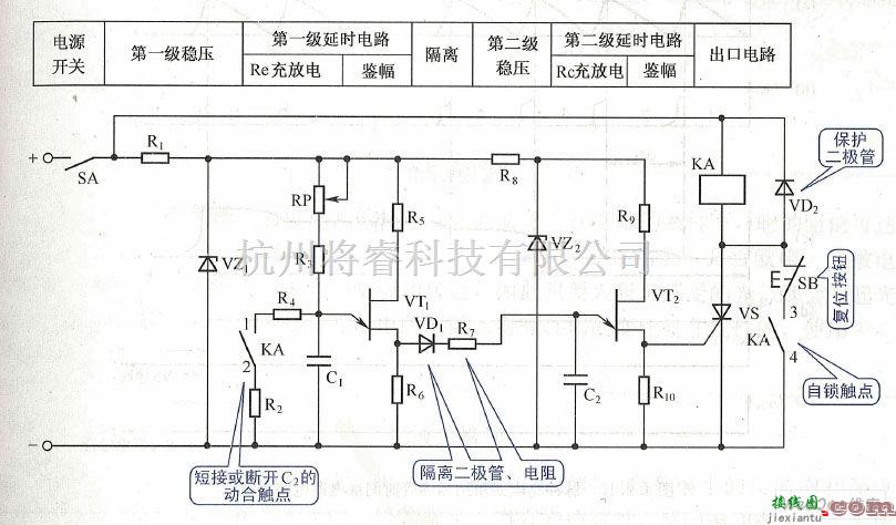 继电器控制中的脉冲充电式时间继电器电路图  第1张