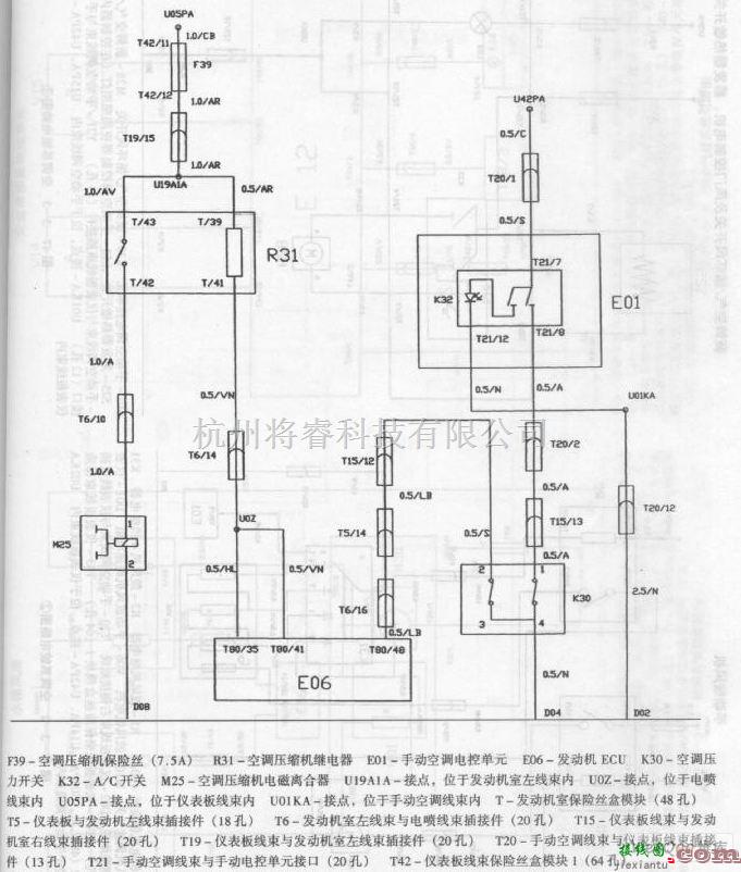 中华轿车空调系统电路图一  第1张