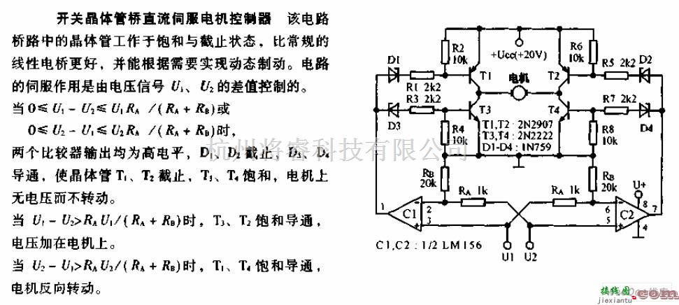 电机控制专区中的开关晶体管桥直流伺服电机控制器电路图  第1张