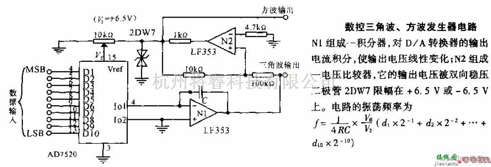 信号产生器中的数控三角波－方波发生器电路图  第1张