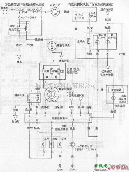 本田中的雅阁轿车巡航系统电路图  第1张