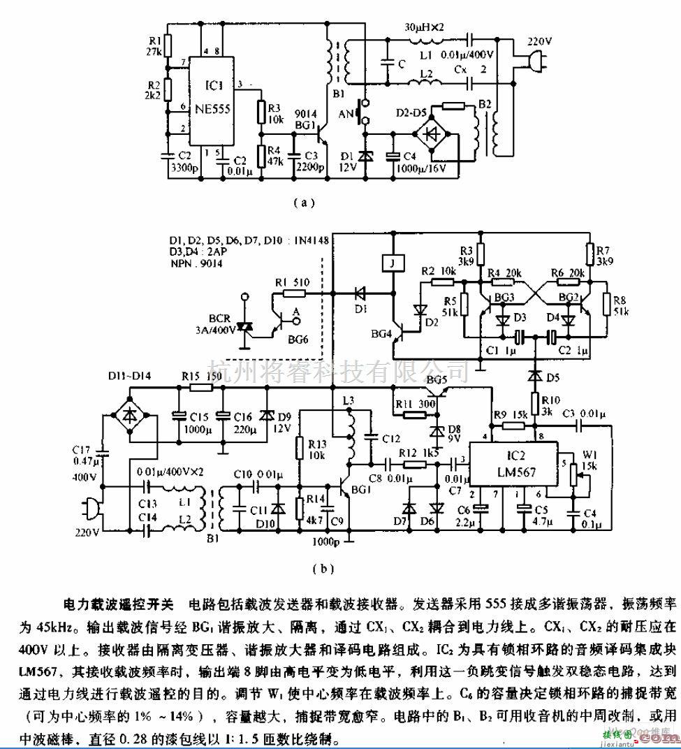 开关电路中的电力载波遥控开关电路图  第1张