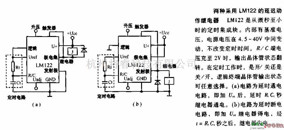 继电器控制中的两种采用LM122的延迟动作继电器电路图  第1张