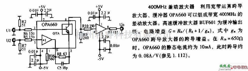 增益可调放大中的400MHZ差动放大器电路图  第1张