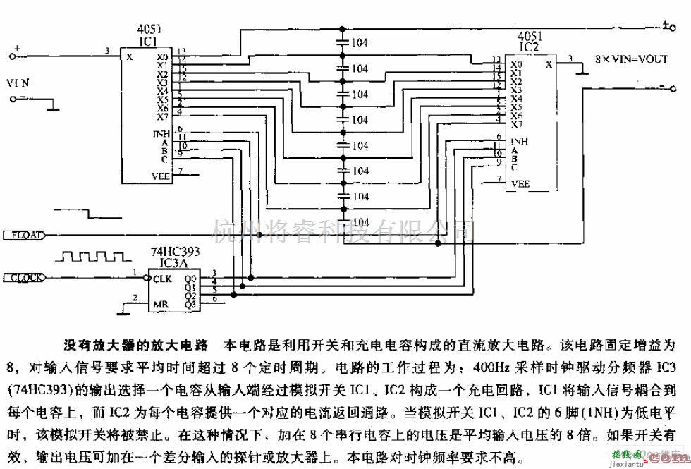 电流环放大中的利用开关和充电电容的直流放大电路图  第1张