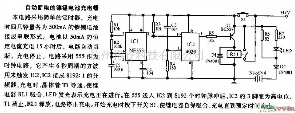 充电电路中的自动断电的镍镉电池充电器电路图  第1张