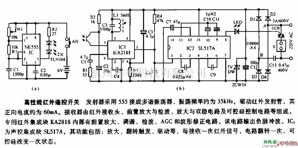 遥控电路（综合)中的高性能红外遥控开关电路图  第1张