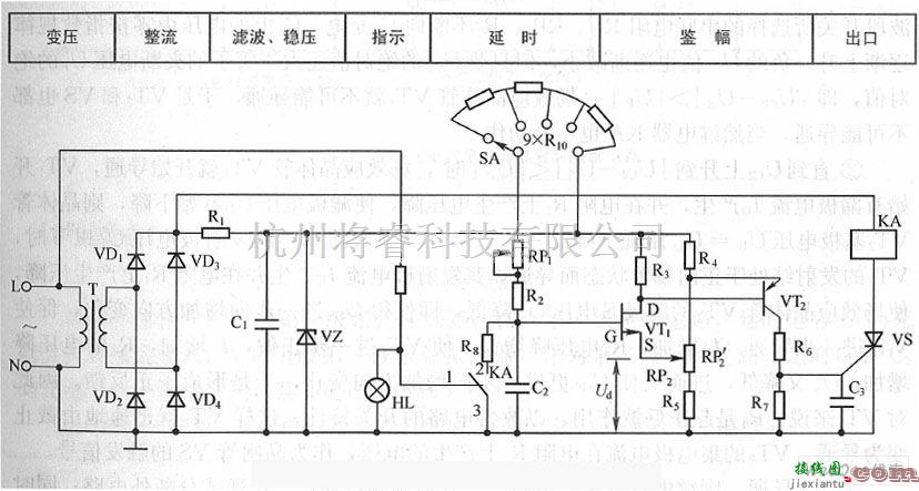 继电器控制中的场效应管时间继电器电路图  第1张