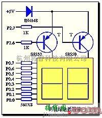 单片机制作中的单片机控制的LED数码管动态驱动电路图  第1张