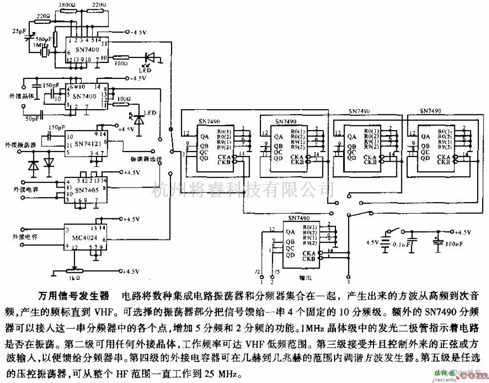 信号产生器中的万用信号发生器电路图  第1张