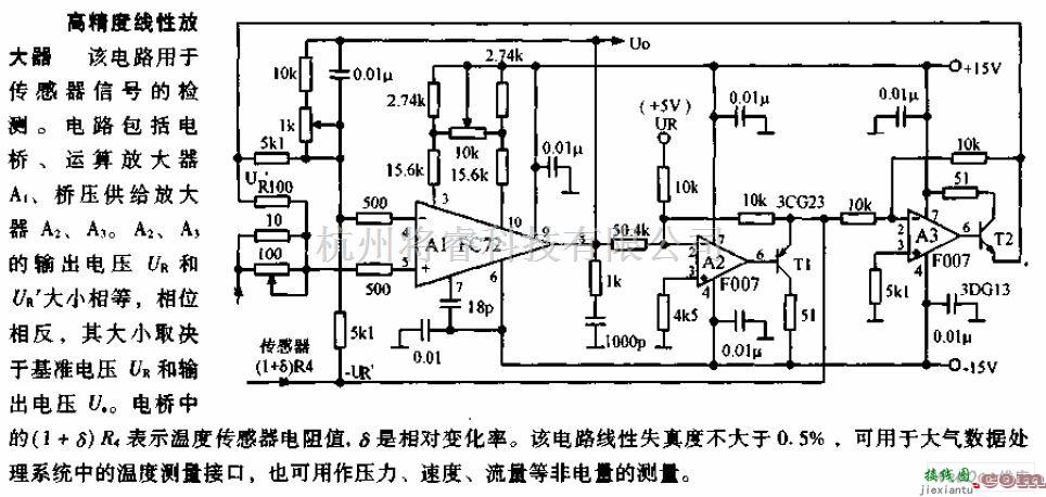 线性放大电路中的高精度线性放大器电路图  第1张