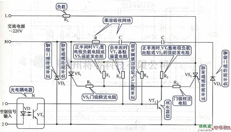 开关电路中的光电耦合器交流开关电路图  第1张