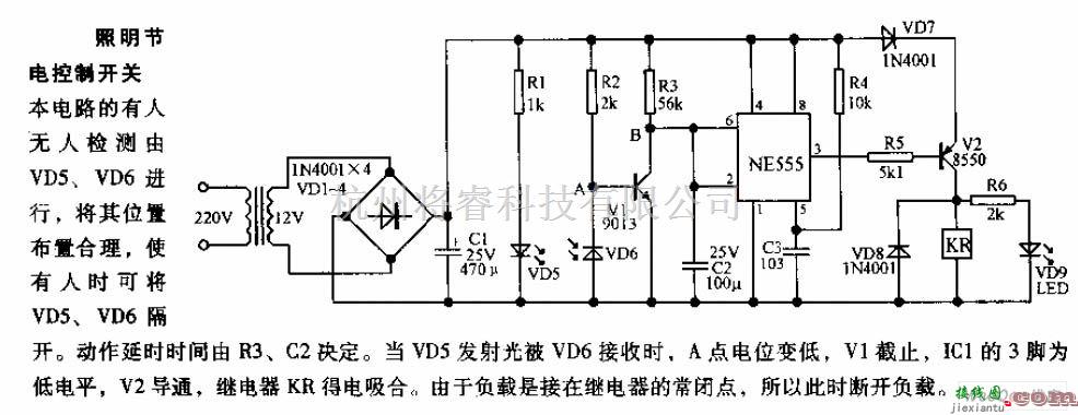 开关电路中的照明节电控制开关电路图  第1张