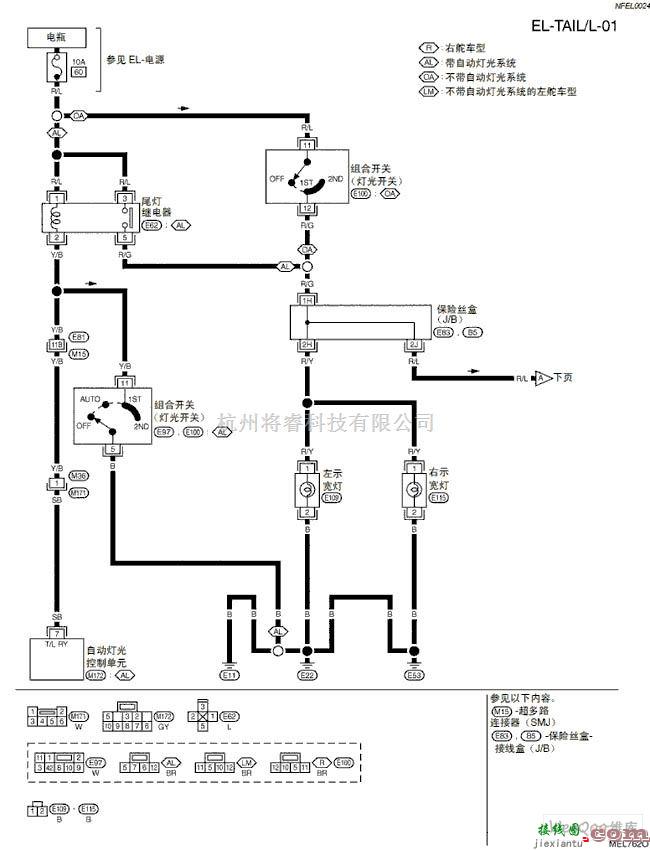 日产中的天籁A33-EL尾灯电路图一  第1张