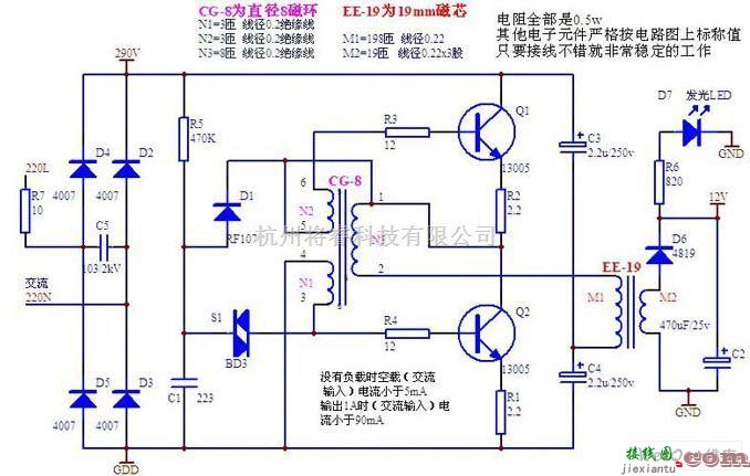 LED电路中的LED节能灯的驱动电源电路图  第1张