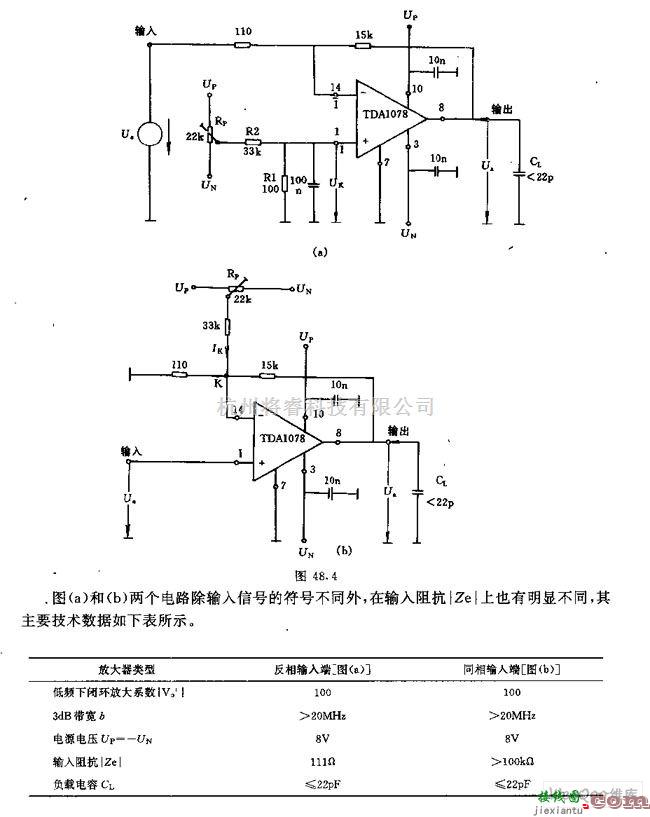 调制、阻抗变换电路中的转换速度为600v/us的宽带放大器电路图  第1张